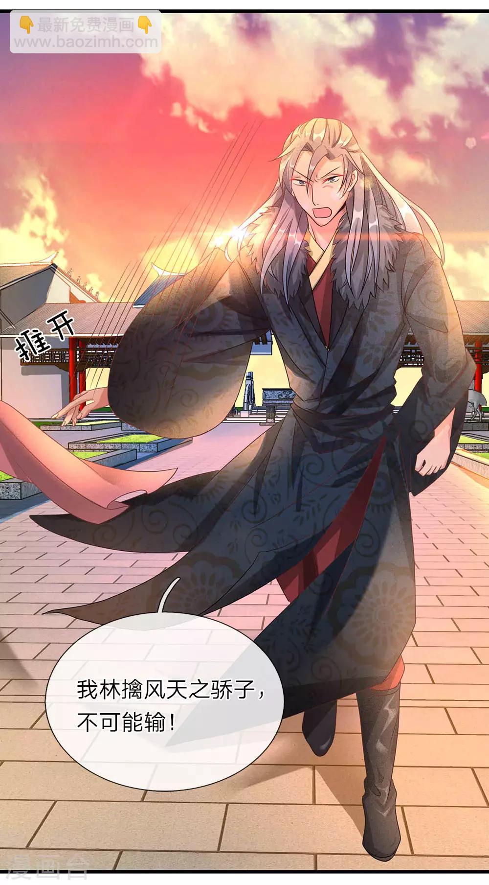 🍗逆天剑神 第58话 小人偷袭，女人挡剑 第6页
