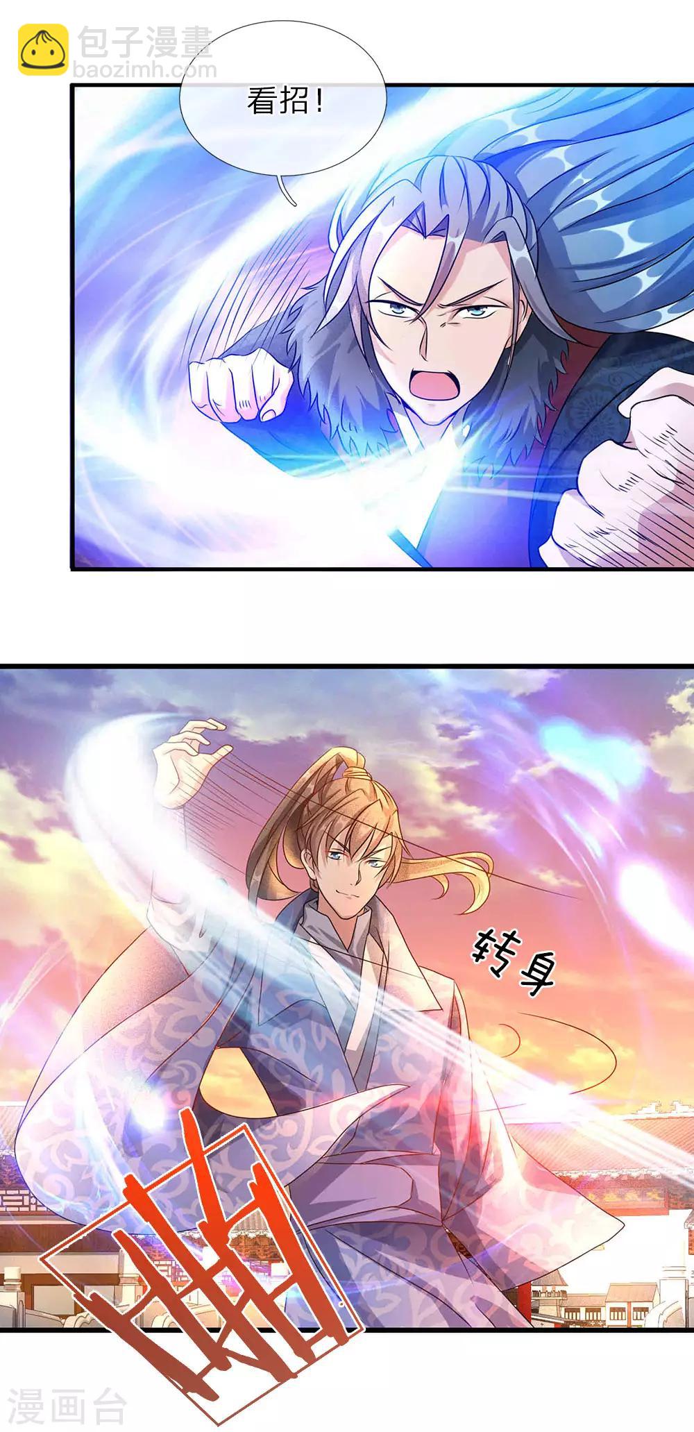 🍗逆天剑神 第58话 小人偷袭，女人挡剑 第7页