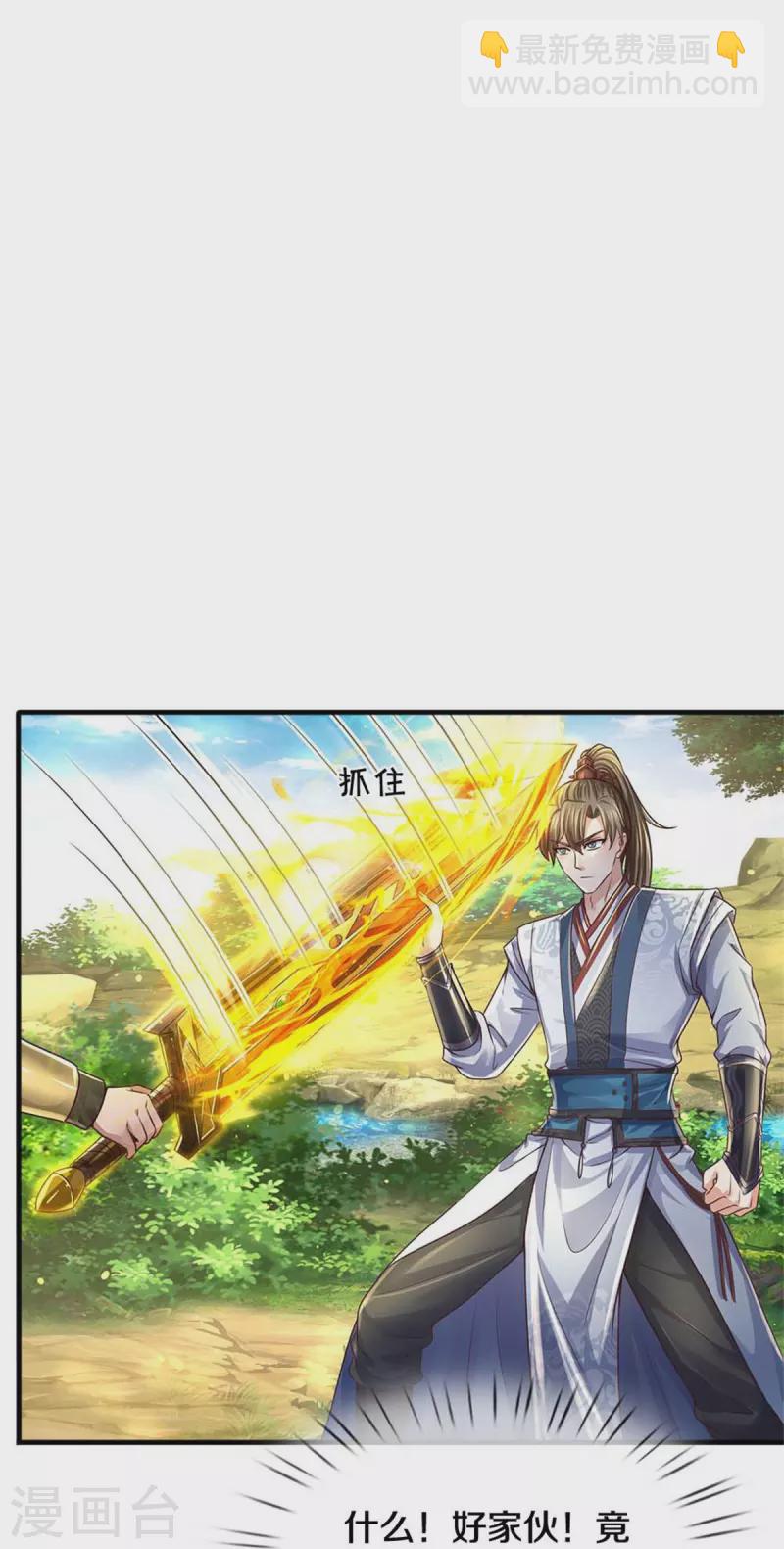 🍗逆天剑神 第560话 前十名额，团体作战 第13页