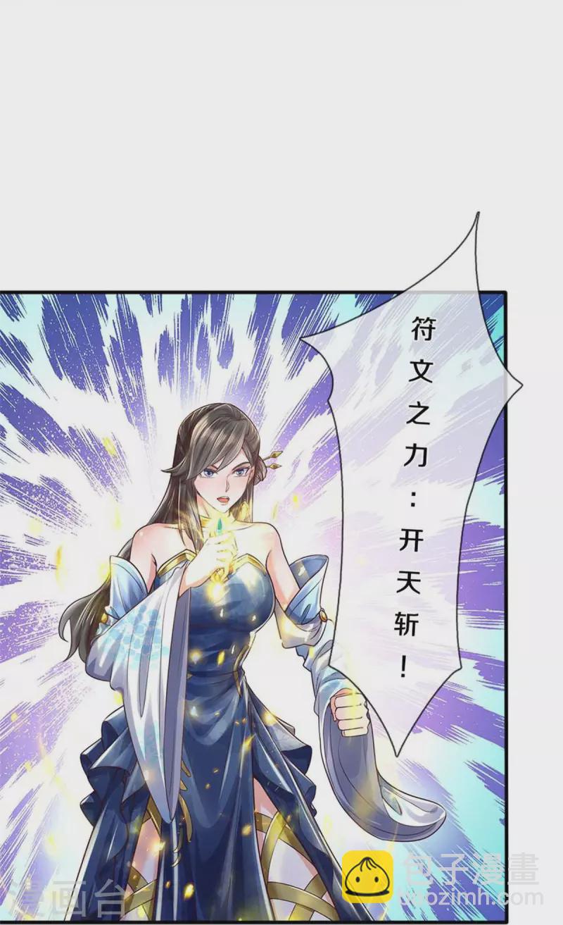 🍗逆天剑神 第560话 前十名额，团体作战 第15页