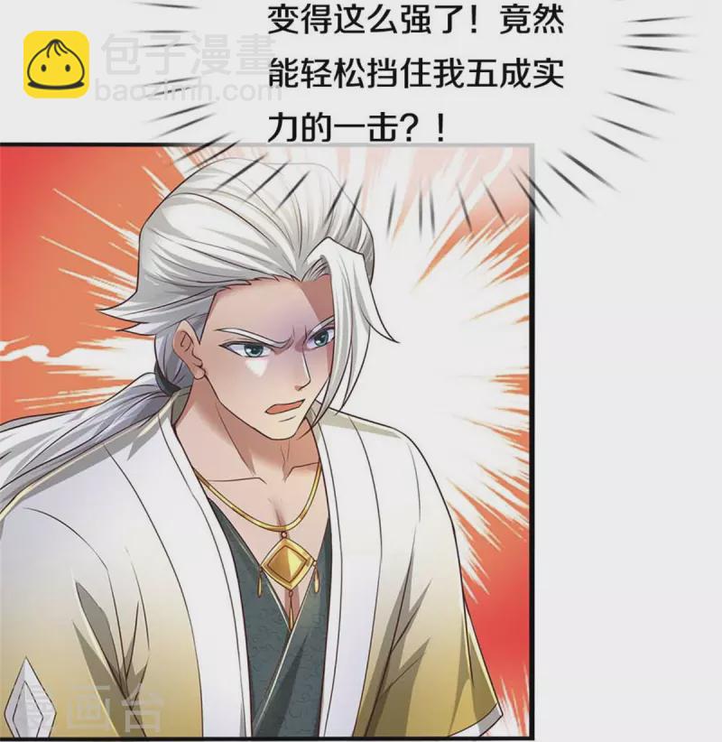 🍗逆天剑神 第560话 前十名额，团体作战 第26页