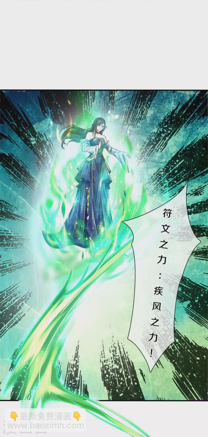 🍗逆天剑神 第560话 前十名额，团体作战 第27页