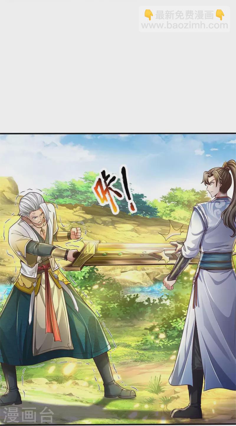 🍗逆天剑神 第560话 前十名额，团体作战 第32页