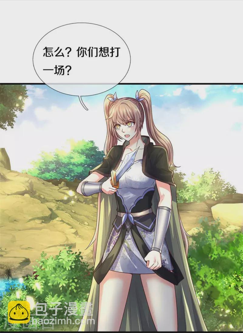 🍗逆天剑神 第560话 前十名额，团体作战 第8页