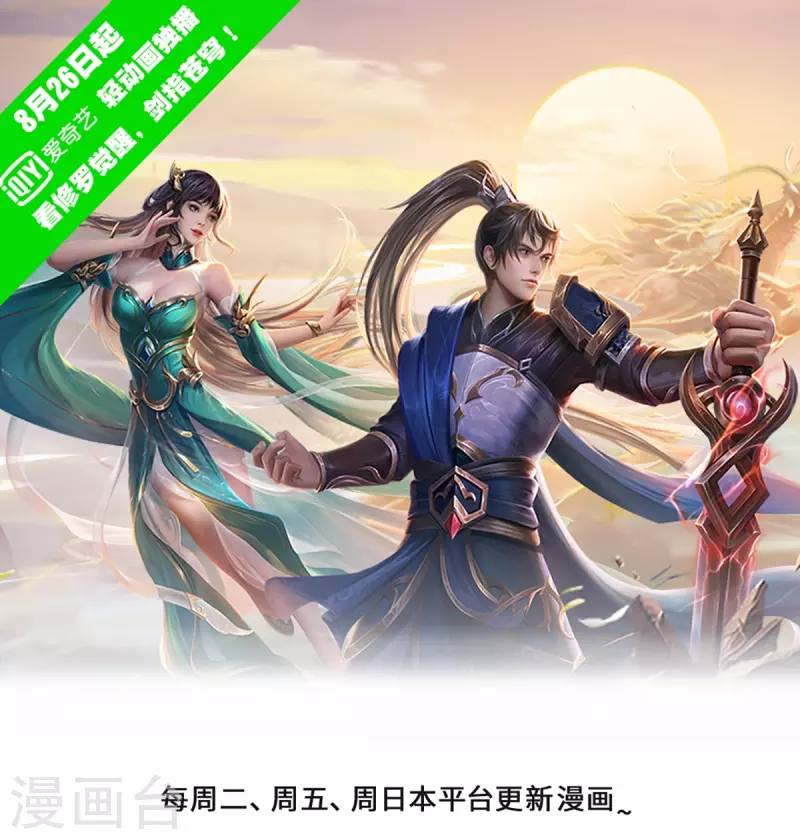 🍗逆天剑神 第562话 囚龙剑阵，无功而返 第1页
