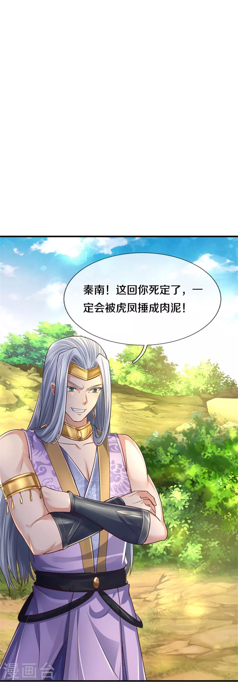 🍗逆天剑神 第562话 囚龙剑阵，无功而返 第10页