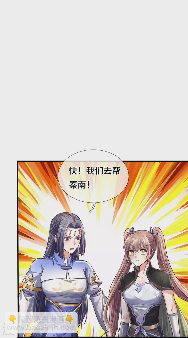 🍗逆天剑神 第562话 囚龙剑阵，无功而返 第12页