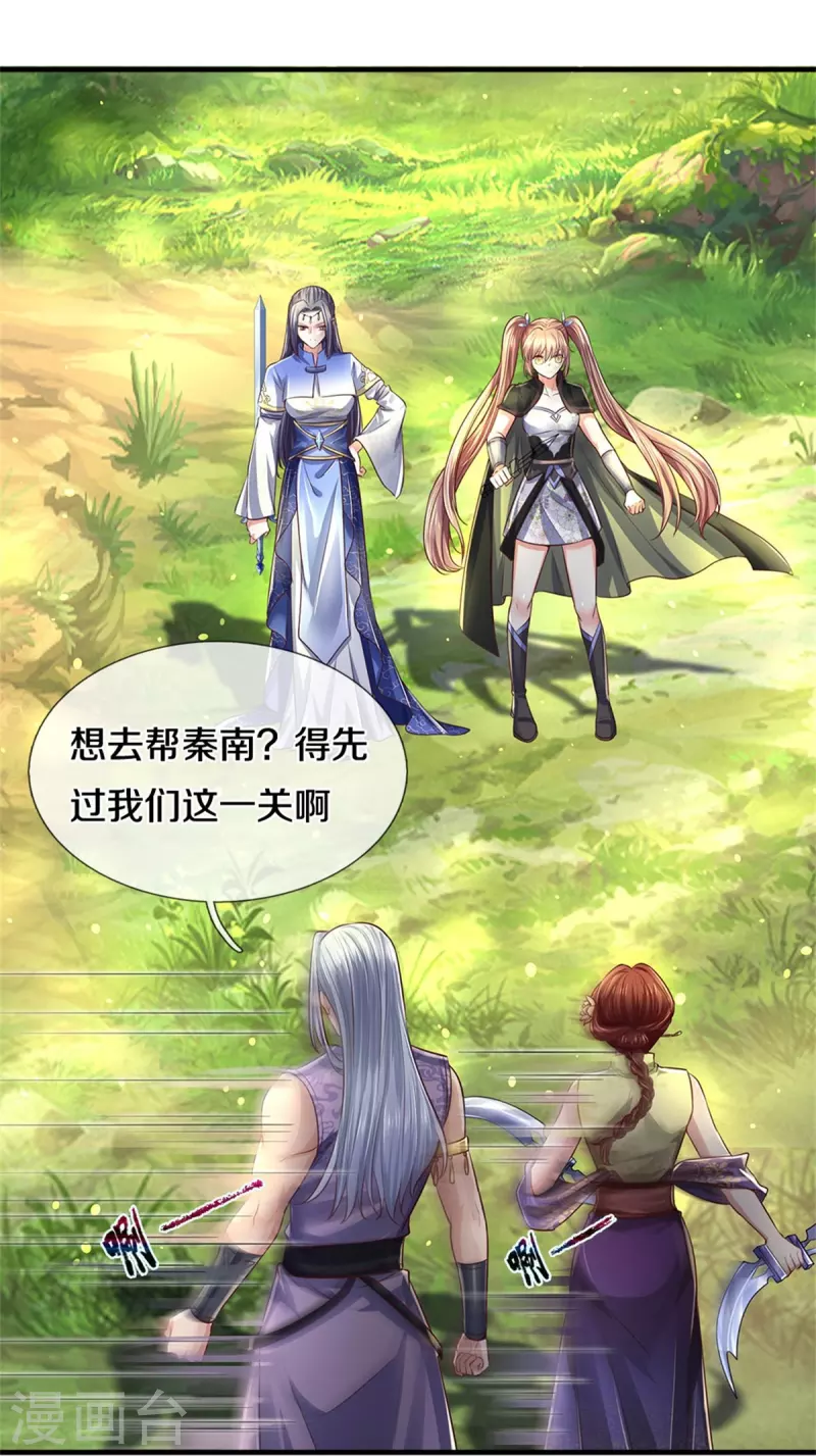 🍗逆天剑神 第562话 囚龙剑阵，无功而返 第14页