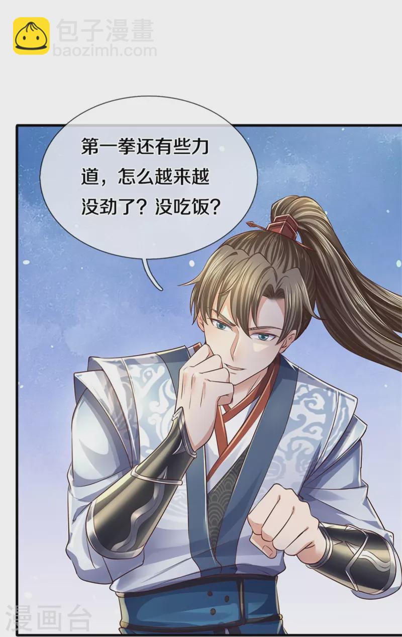 🍗逆天剑神 第562话 囚龙剑阵，无功而返 第16页