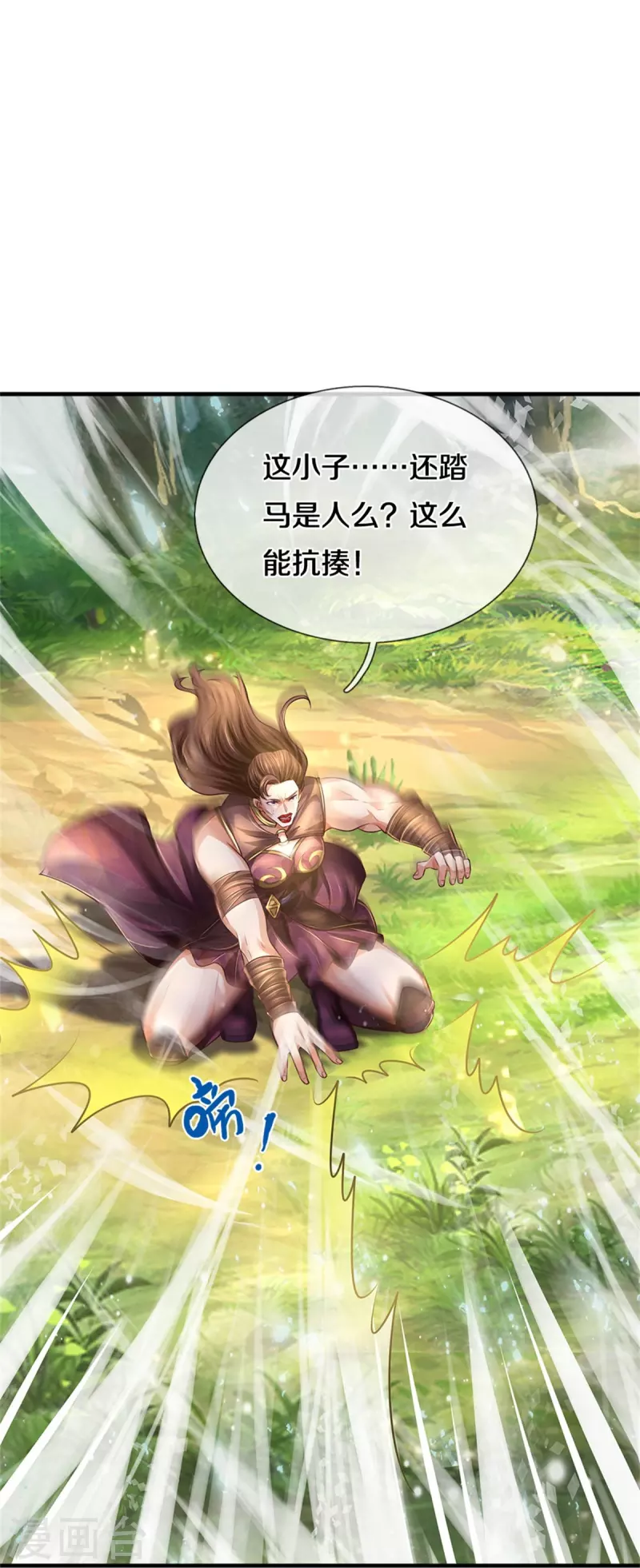 🍗逆天剑神 第562话 囚龙剑阵，无功而返 第17页