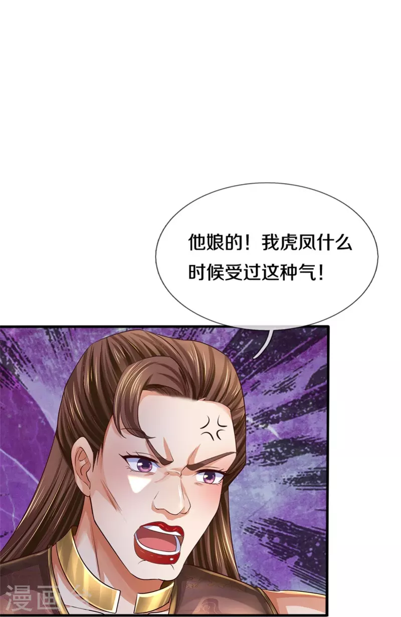 🍗逆天剑神 第562话 囚龙剑阵，无功而返 第19页