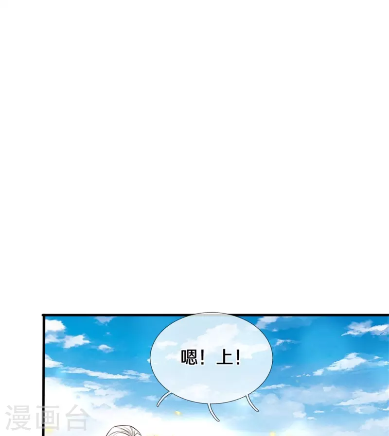 🍗逆天剑神 第562话 囚龙剑阵，无功而返 第21页