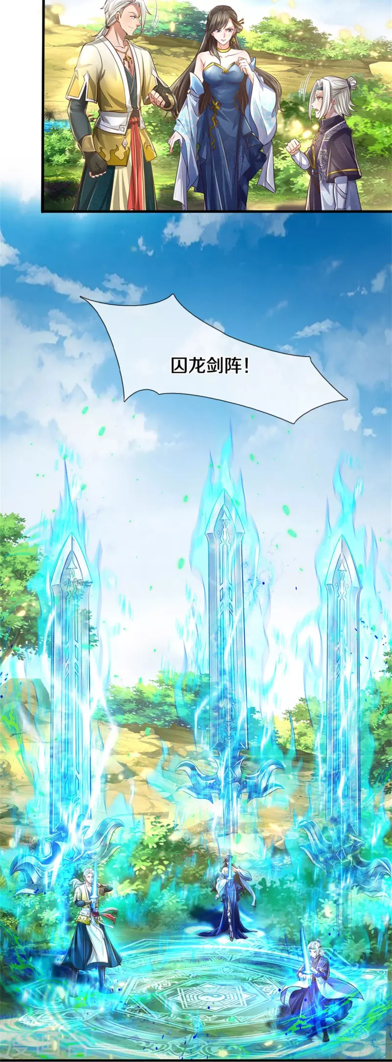 🍗逆天剑神 第562话 囚龙剑阵，无功而返 第22页