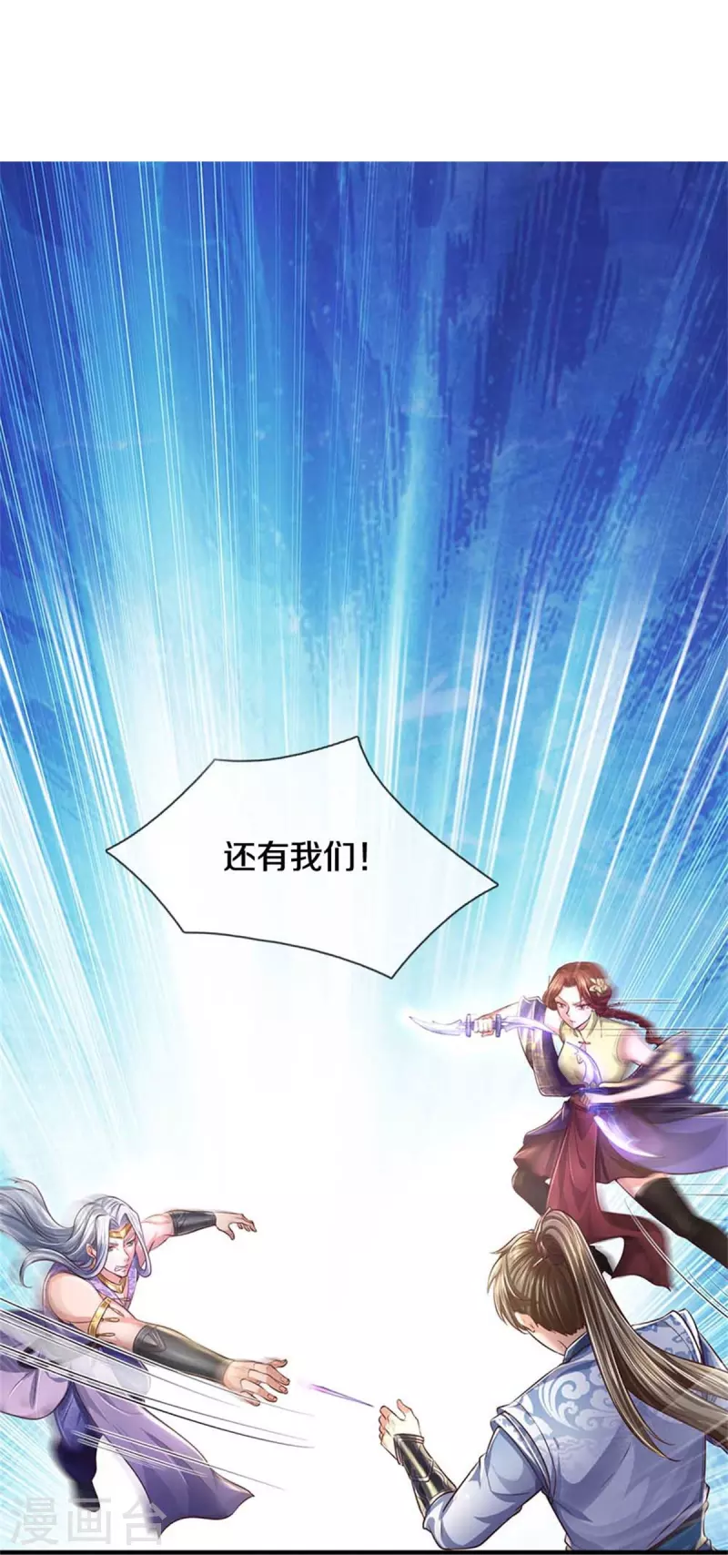🍗逆天剑神 第562话 囚龙剑阵，无功而返 第25页