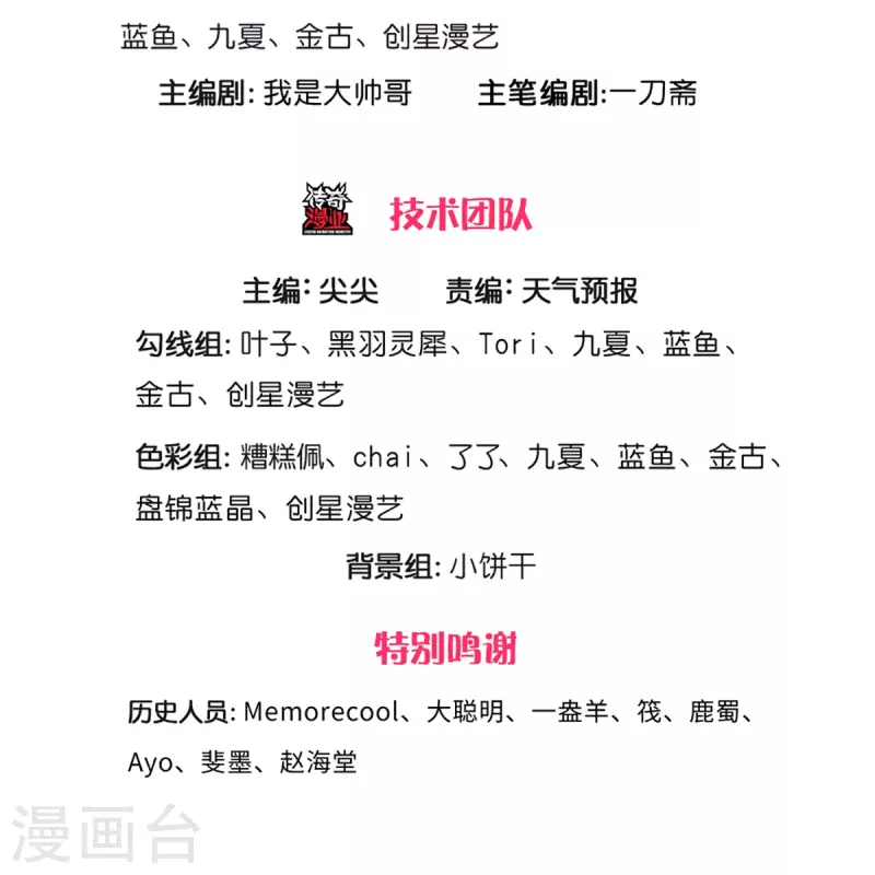 🍗逆天剑神 第562话 囚龙剑阵，无功而返 第3页