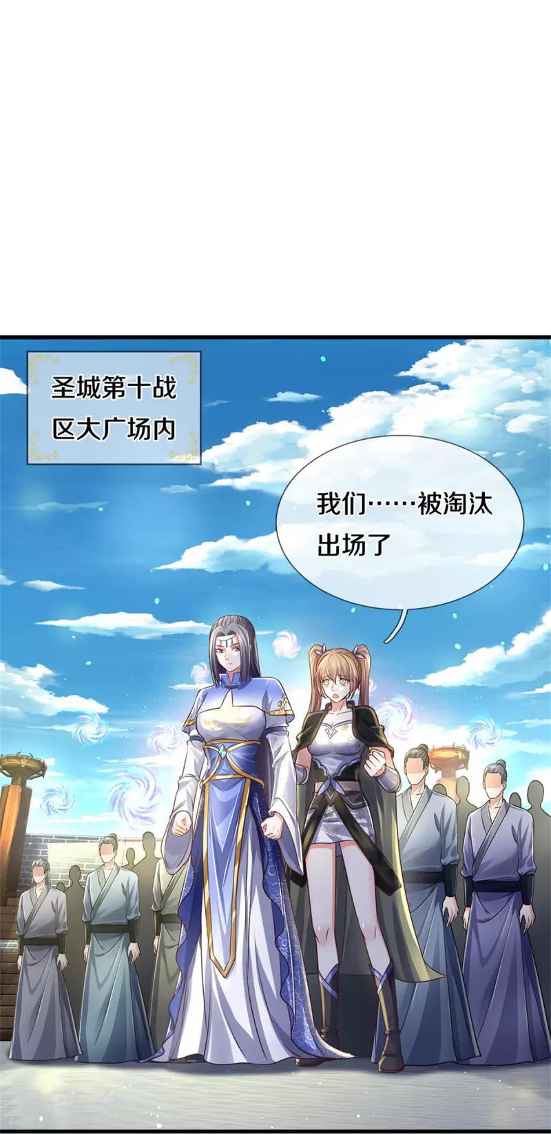 🍗逆天剑神 第562话 囚龙剑阵，无功而返 第34页