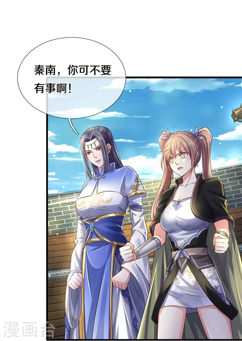 🍗逆天剑神 第562话 囚龙剑阵，无功而返 第35页