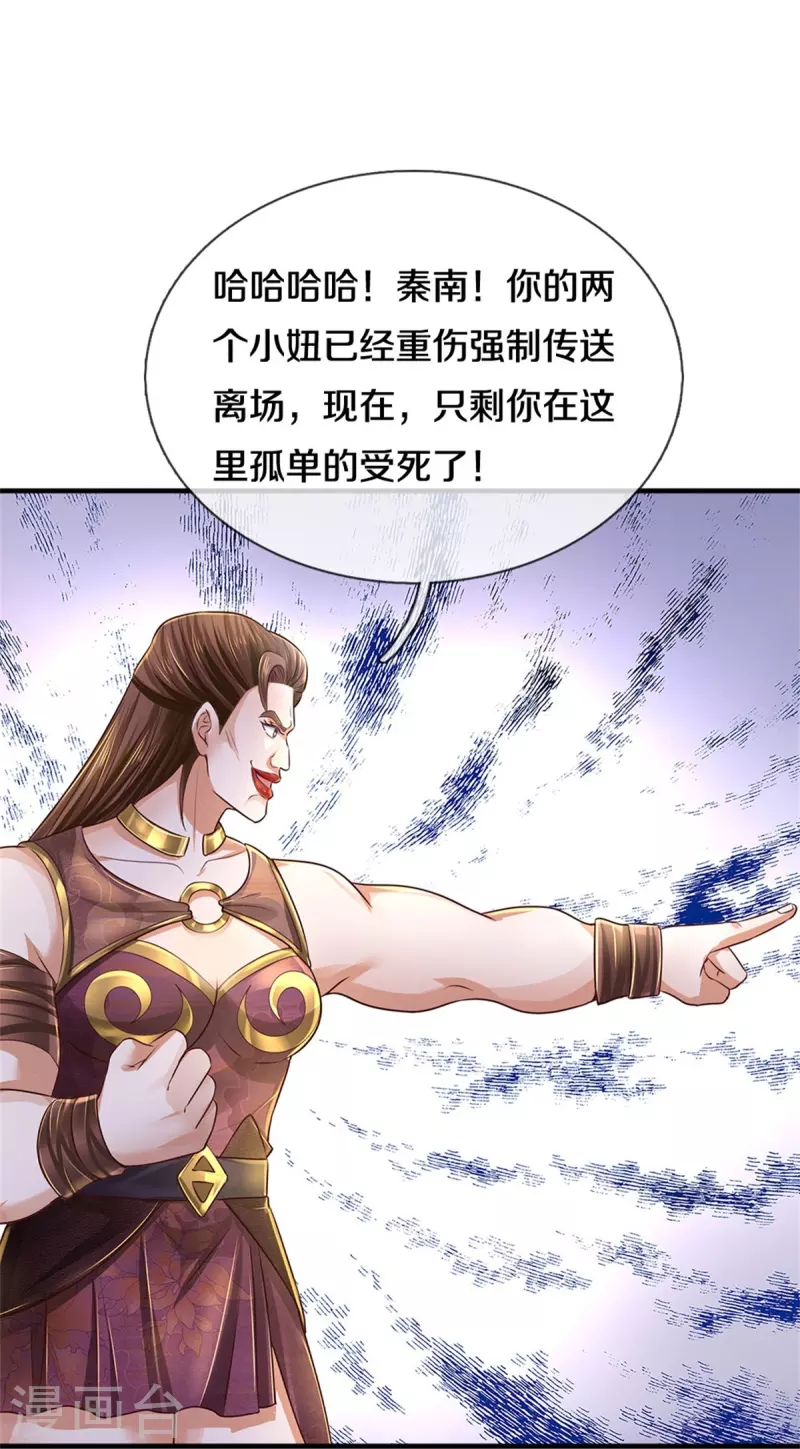 🍗逆天剑神 第562话 囚龙剑阵，无功而返 第36页
