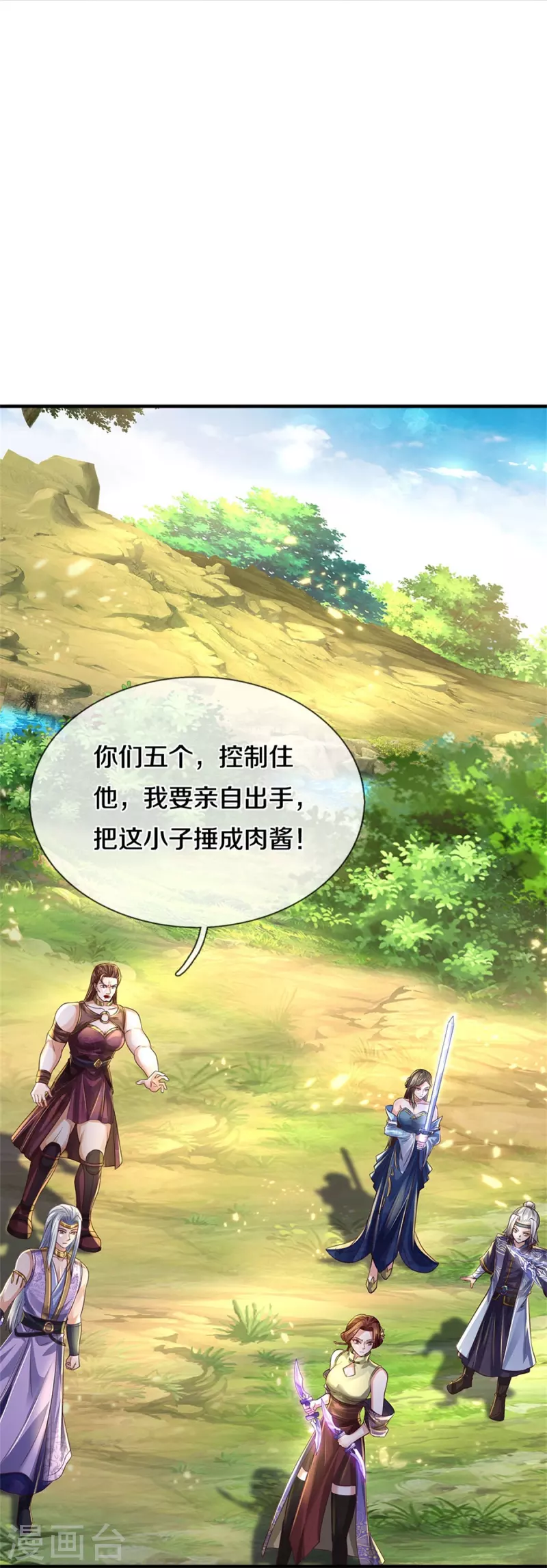 🍗逆天剑神 第562话 囚龙剑阵，无功而返 第37页