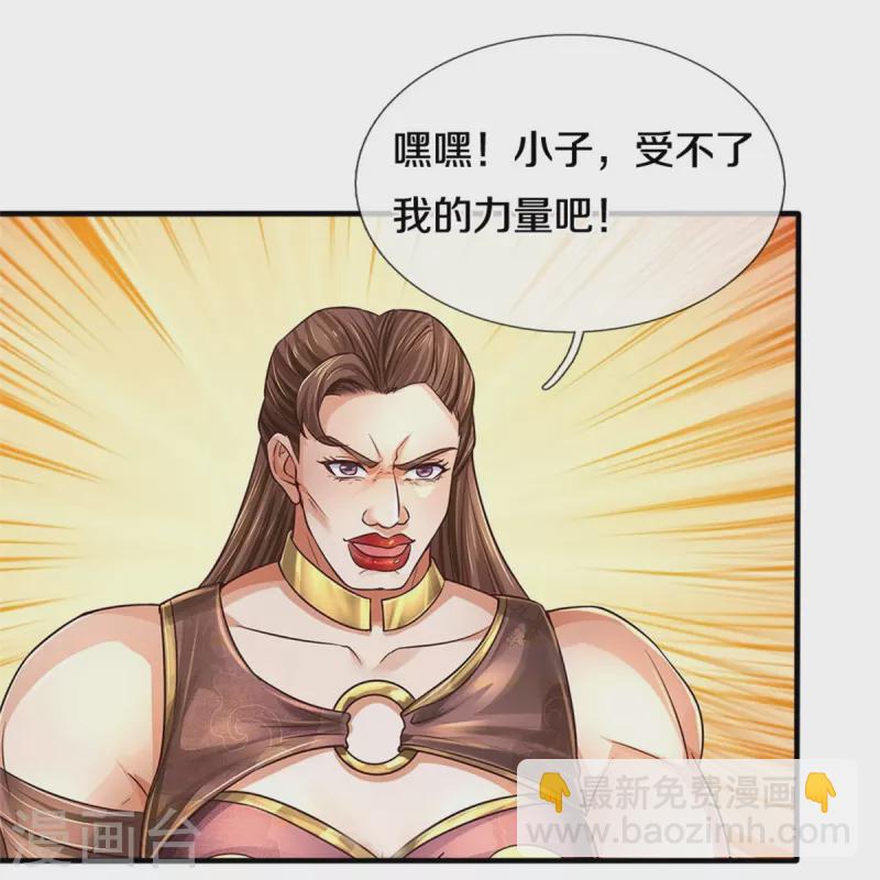🍗逆天剑神 第562话 囚龙剑阵，无功而返 第4页