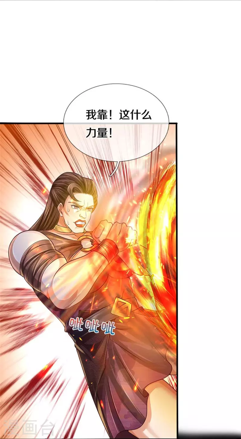 🍗逆天剑神 第562话 囚龙剑阵，无功而返 第43页