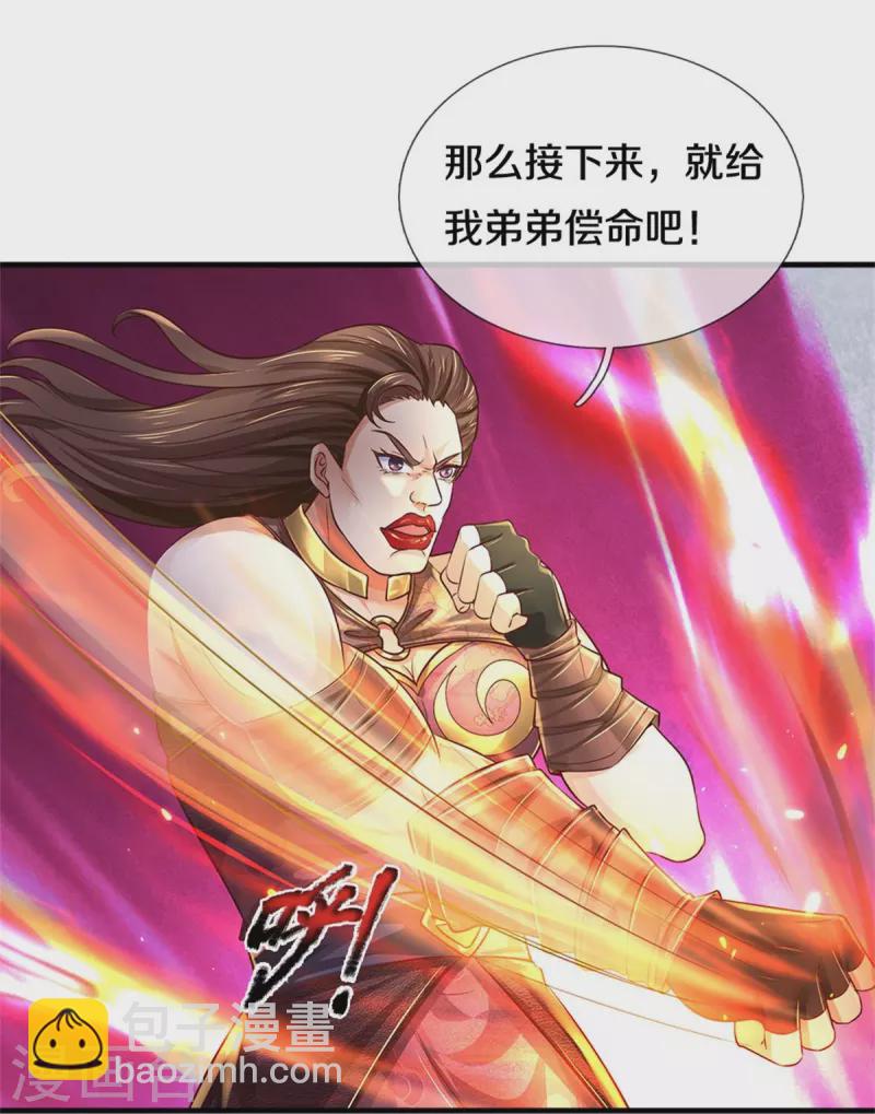 🍗逆天剑神 第562话 囚龙剑阵，无功而返 第5页