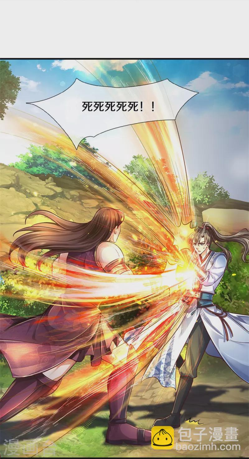 🍗逆天剑神 第562话 囚龙剑阵，无功而返 第6页