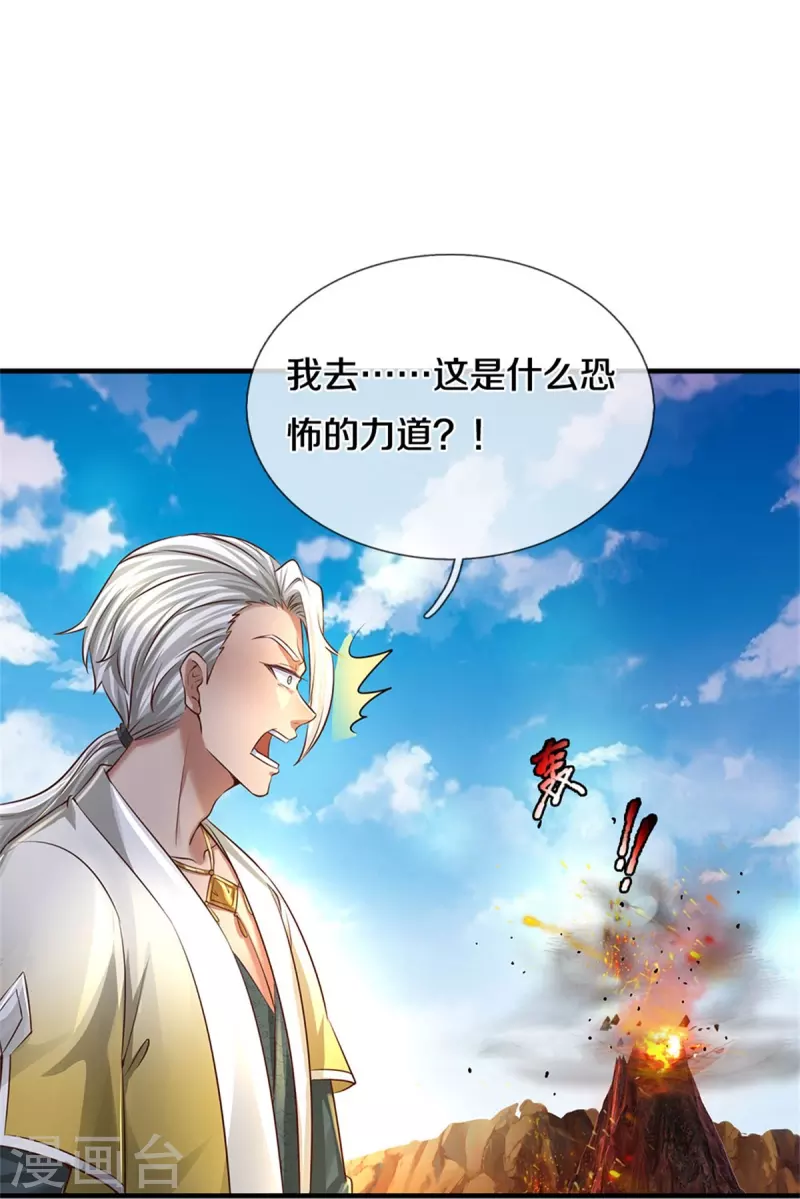 🍗逆天剑神 第562话 囚龙剑阵，无功而返 第9页
