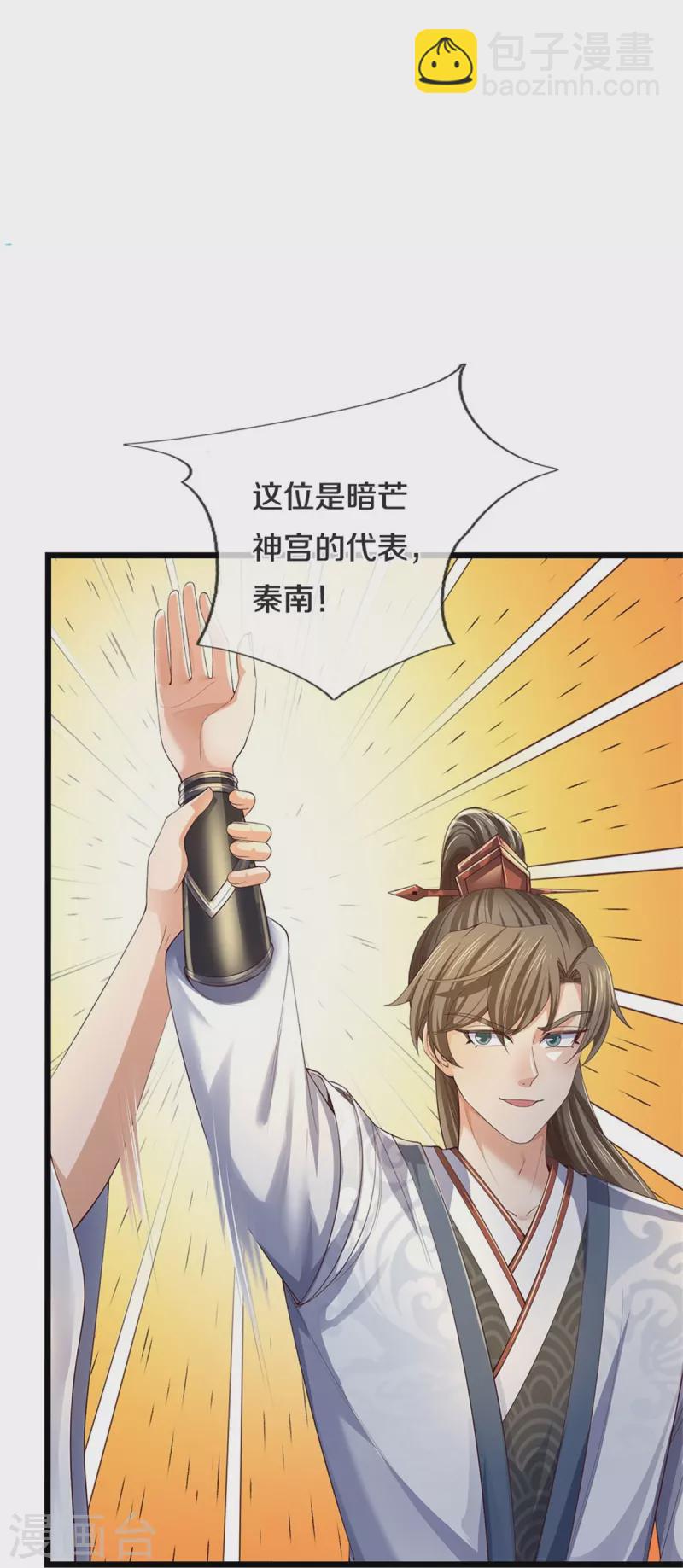 🍗逆天剑神 第564话 最终胜者，丰厚奖励 第13页