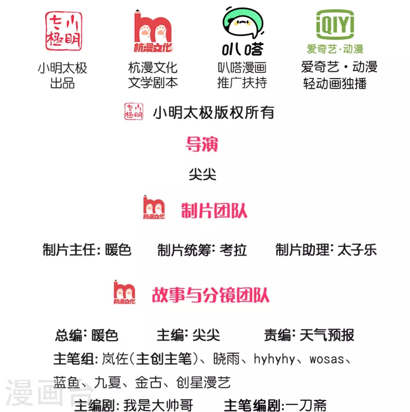 🍗逆天剑神 第564话 最终胜者，丰厚奖励 第2页