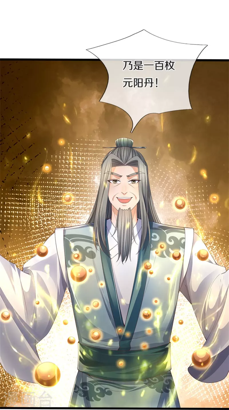 🍗逆天剑神 第564话 最终胜者，丰厚奖励 第27页