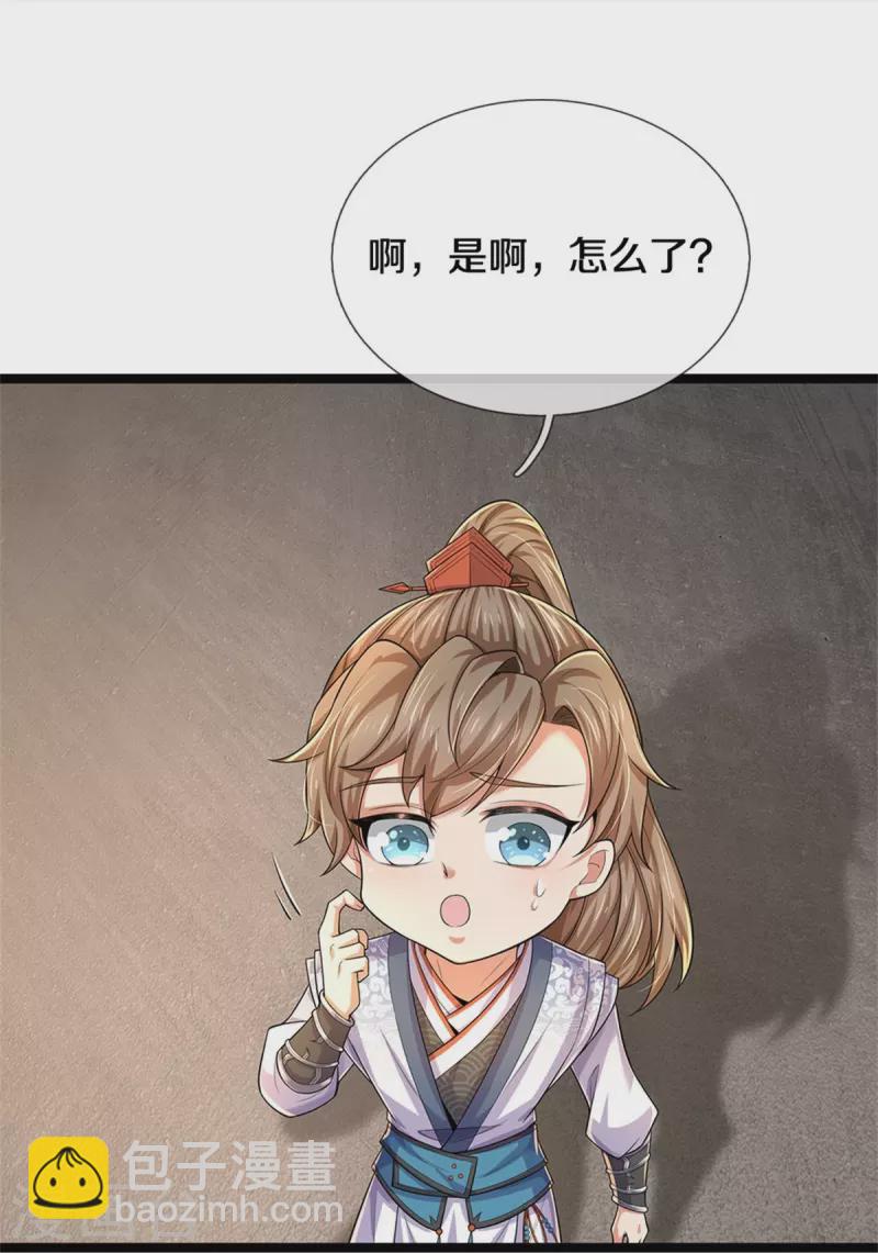 🍗逆天剑神 第566话 命魂之火，百枚丹药 第20页