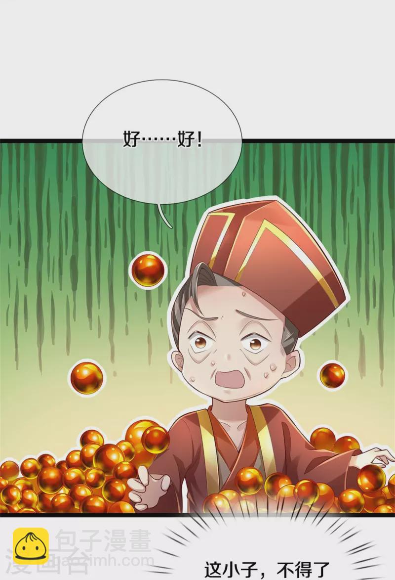🍗逆天剑神 第566话 命魂之火，百枚丹药 第25页