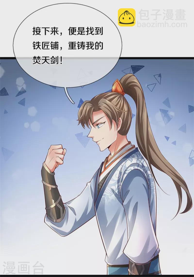 🍗逆天剑神 第566话 命魂之火，百枚丹药 第28页