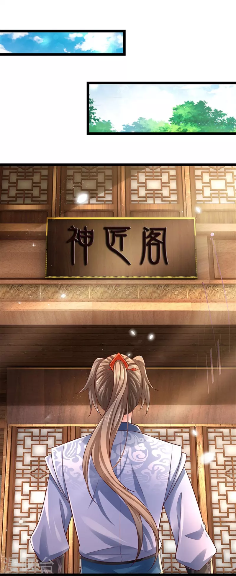 🍗逆天剑神 第566话 命魂之火，百枚丹药 第29页