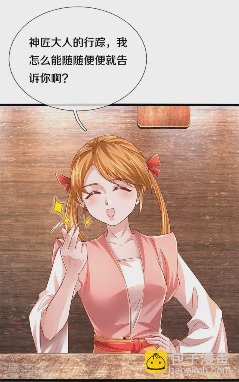 🍗逆天剑神 第566话 命魂之火，百枚丹药 第34页