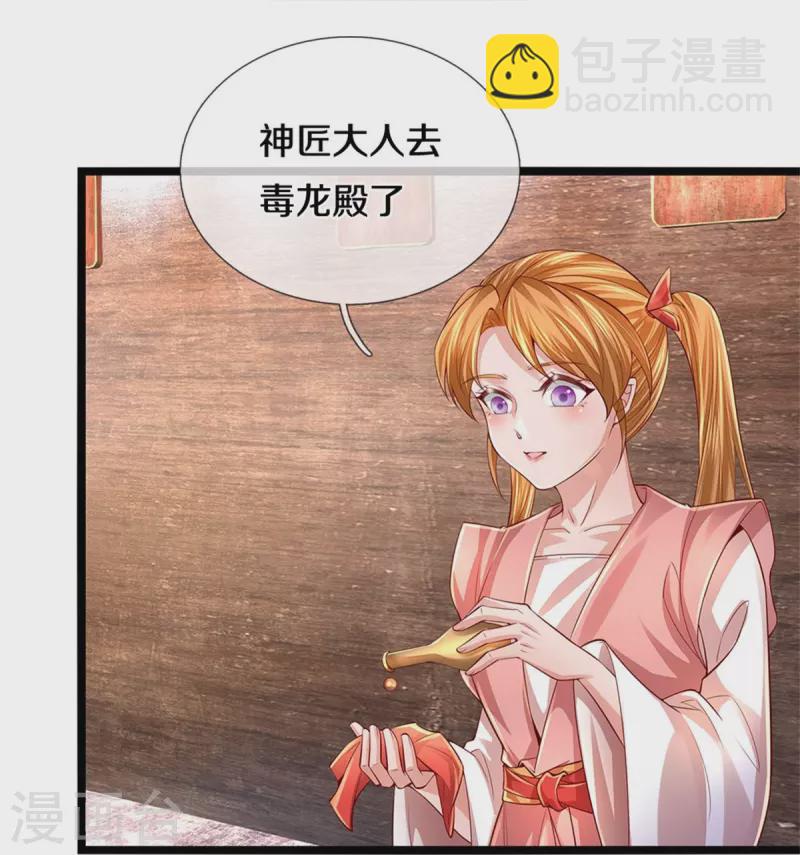 🍗逆天剑神 第566话 命魂之火，百枚丹药 第36页