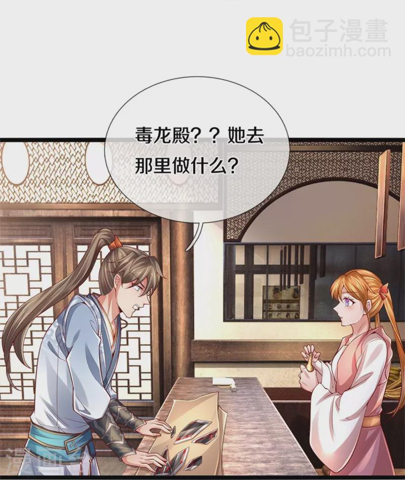 🍗逆天剑神 第566话 命魂之火，百枚丹药 第37页