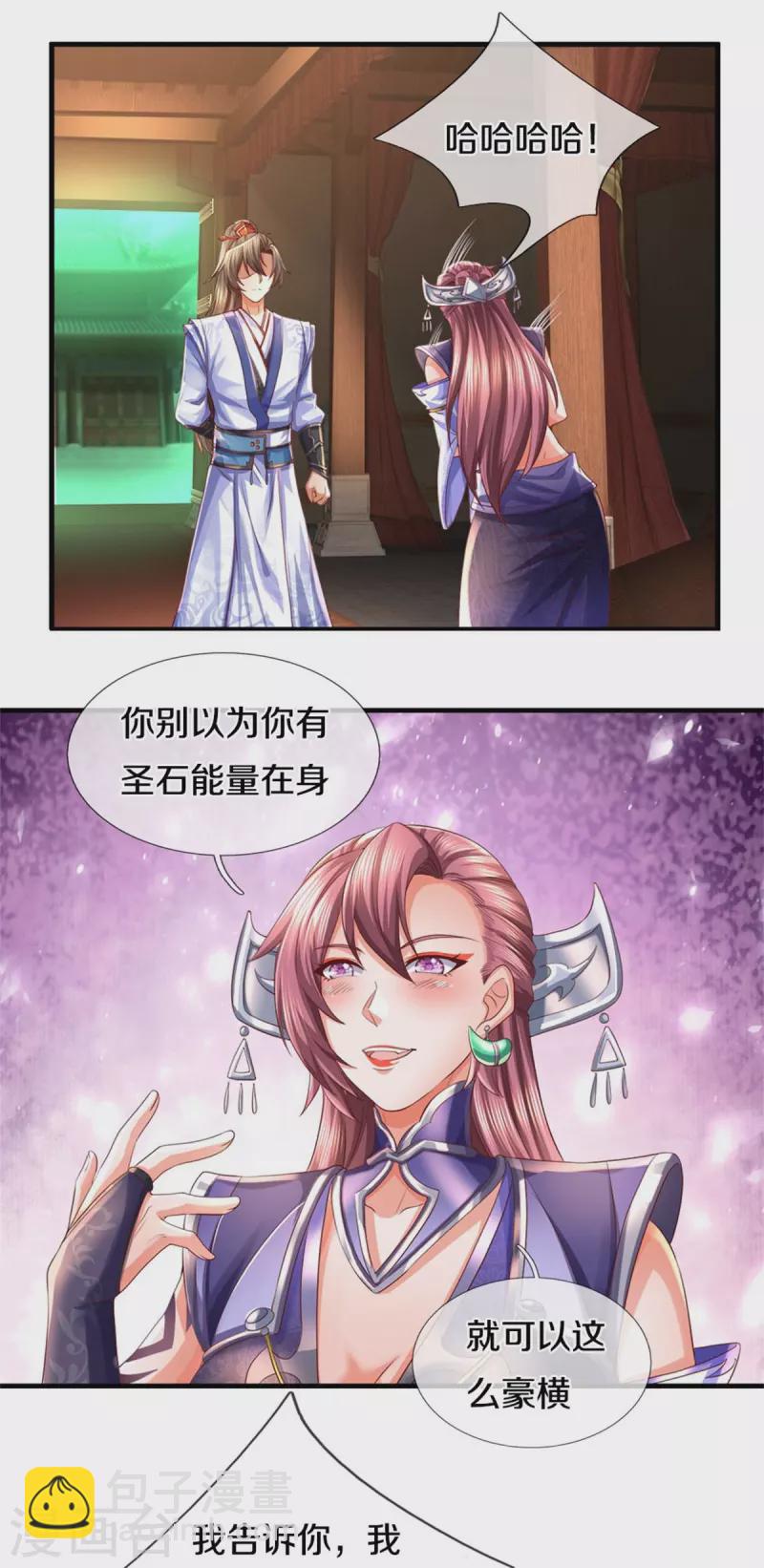 🍗逆天剑神 第568话 万毒天煞，索要解药 第14页