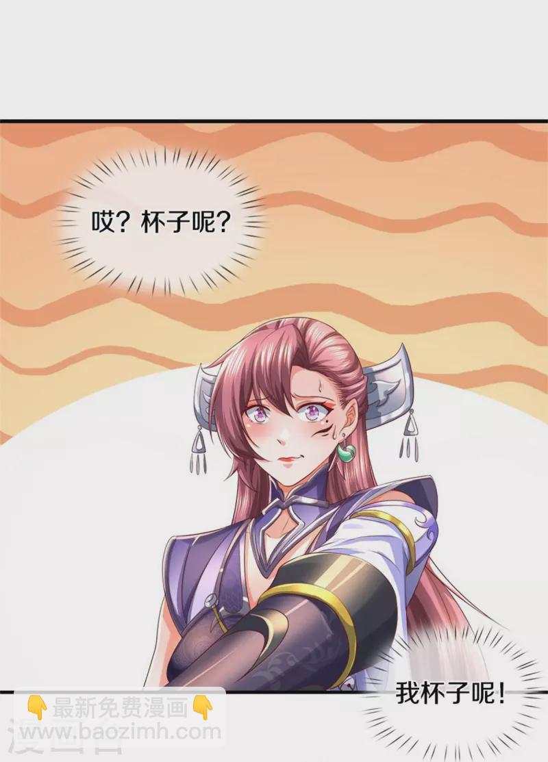 🍗逆天剑神 第568话 万毒天煞，索要解药 第18页