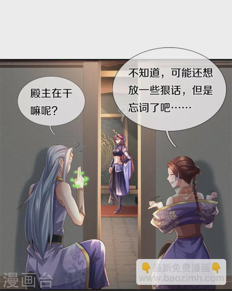 🍗逆天剑神 第568话 万毒天煞，索要解药 第20页