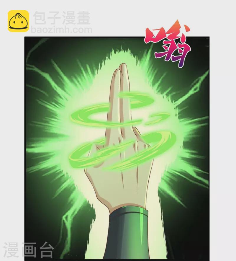 🍗逆天剑神 第568话 万毒天煞，索要解药 第22页