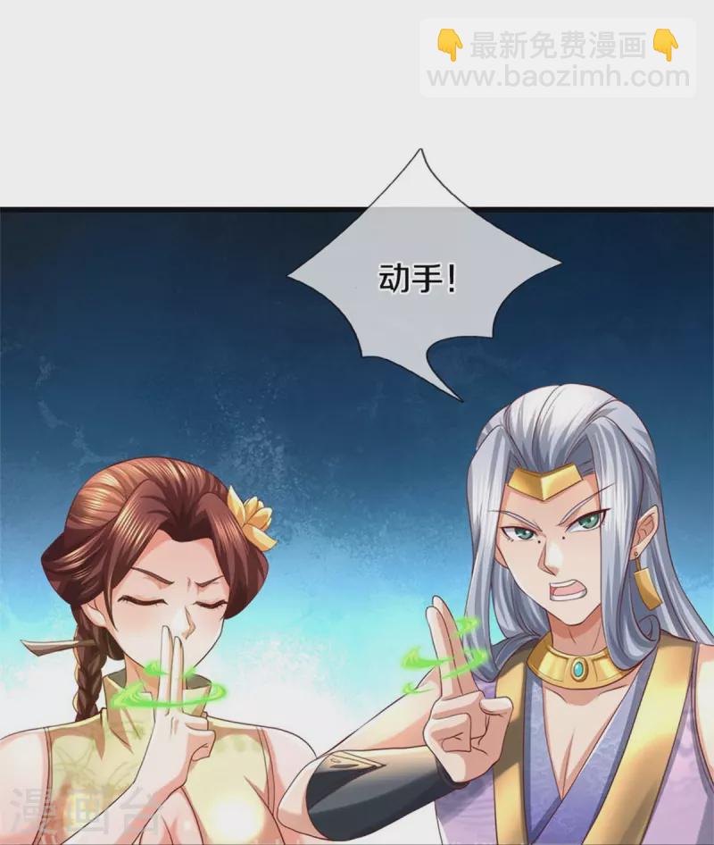 🍗逆天剑神 第568话 万毒天煞，索要解药 第23页