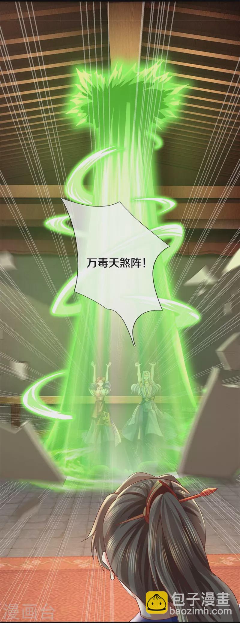 🍗逆天剑神 第568话 万毒天煞，索要解药 第24页