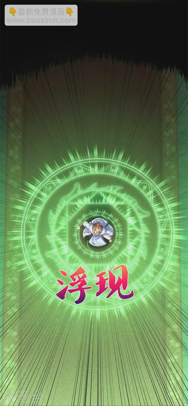 🍗逆天剑神 第568话 万毒天煞，索要解药 第28页