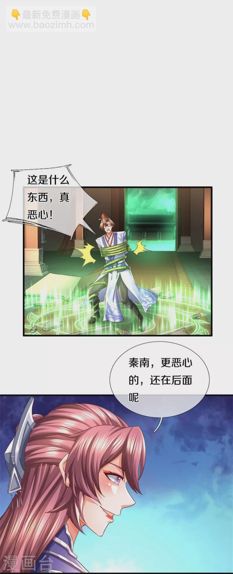 🍗逆天剑神 第568话 万毒天煞，索要解药 第30页