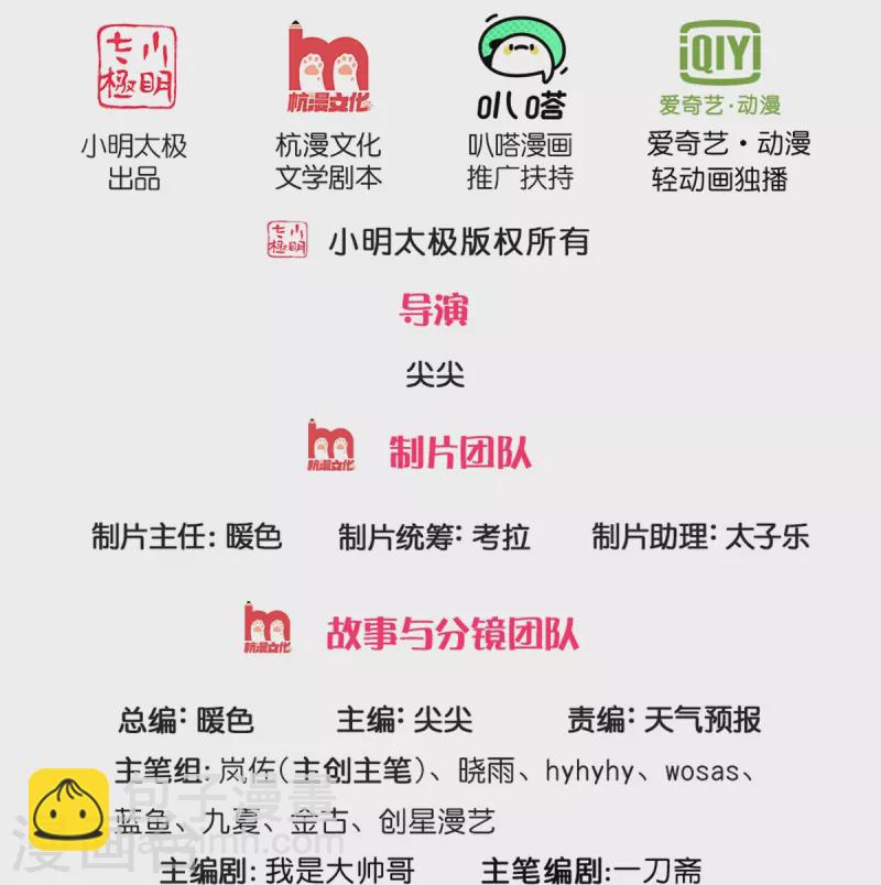 🍗逆天剑神 第570话 去除毒种，竟这么强 第2页
