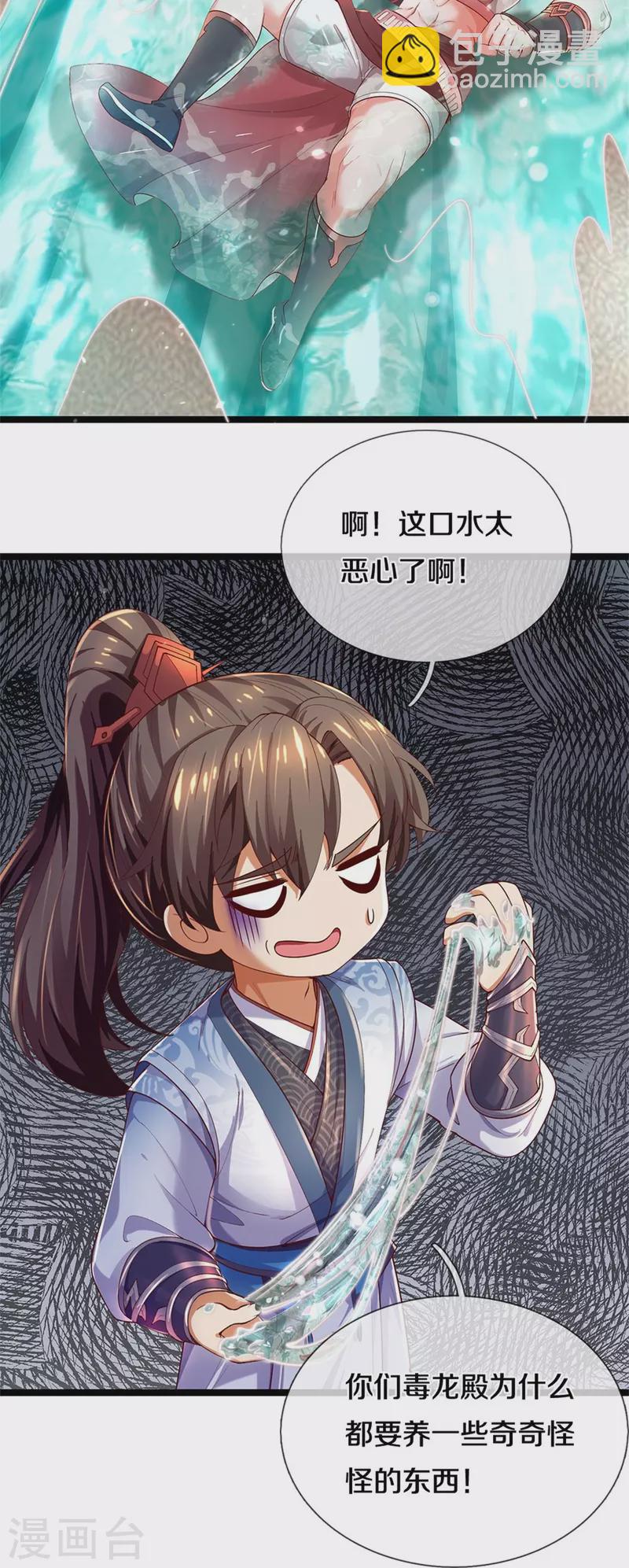 🍗逆天剑神 第570话 去除毒种，竟这么强 第20页
