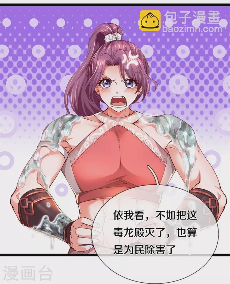 🍗逆天剑神 第570话 去除毒种，竟这么强 第21页