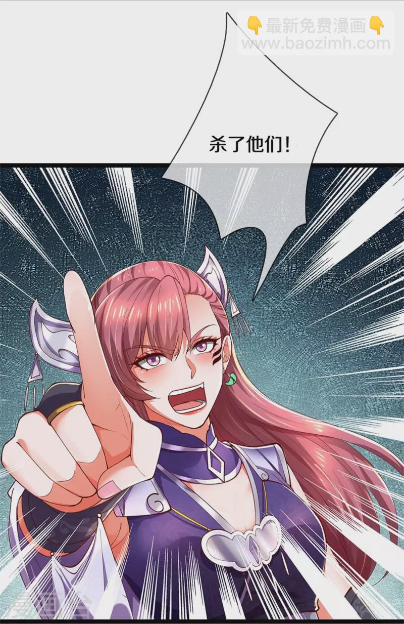 🍗逆天剑神 第570话 去除毒种，竟这么强 第23页